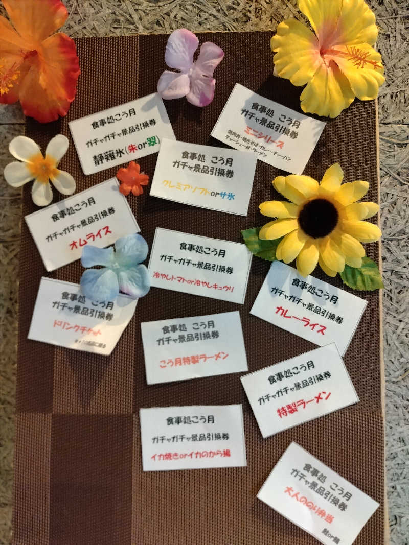 もっちーさんのSAUNA煌ｰKOUｰのサ活写真