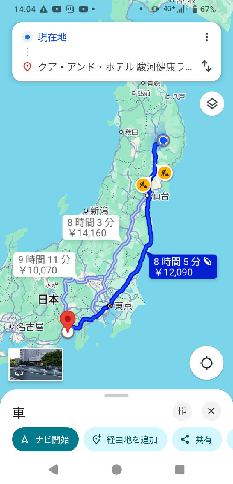 もっちーさんのSPA銭湯ゆっこ盛岡のサ活写真