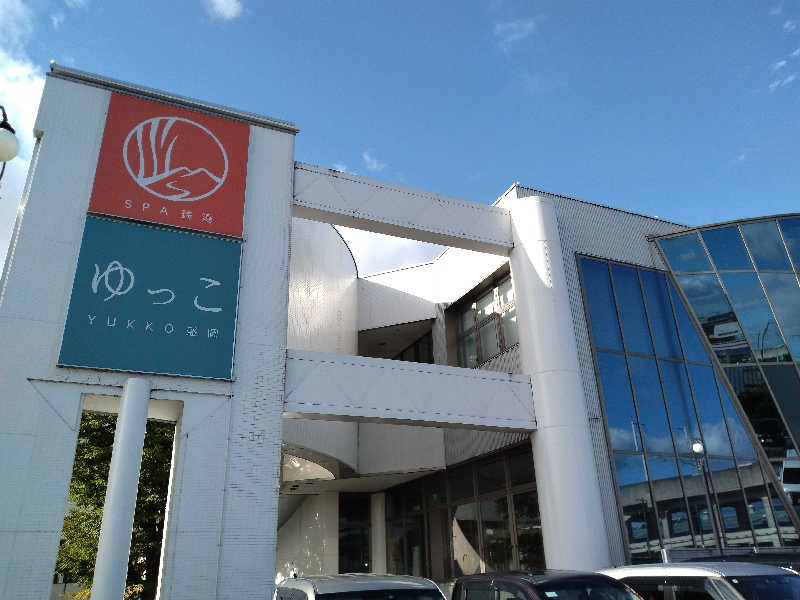 もっちーさんのSPA銭湯ゆっこ盛岡のサ活写真