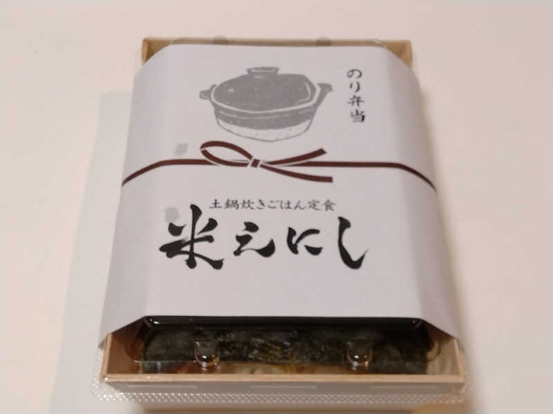 もっちーさんの富士山天然水SPA サウナ鷹の湯のサ活写真