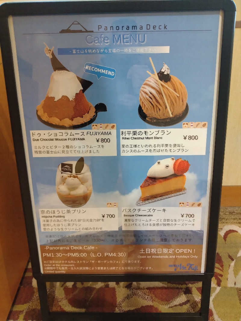 もっちーさんのホテルマウント富士のサ活写真