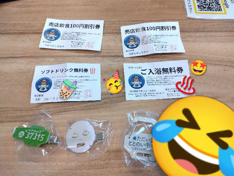 もっちーさんの富士山天然水SPA サウナ鷹の湯のサ活写真