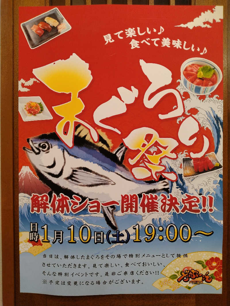 もっちーさんの天然温泉ざぶ～んのサ活写真