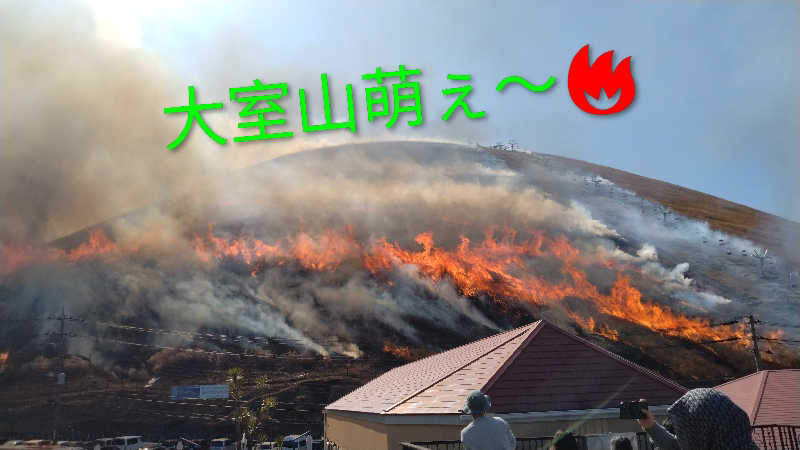 もっちーさんのゆうだい温泉のサ活写真