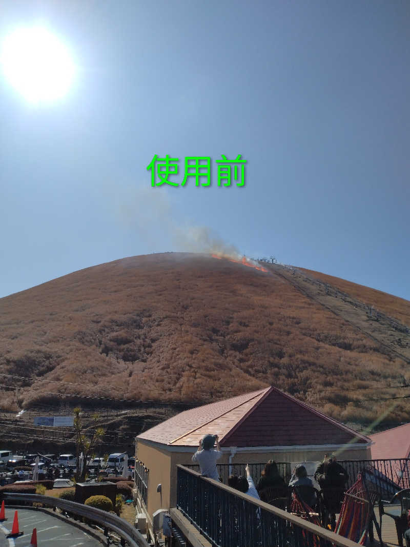 もっちーさんのゆうだい温泉のサ活写真