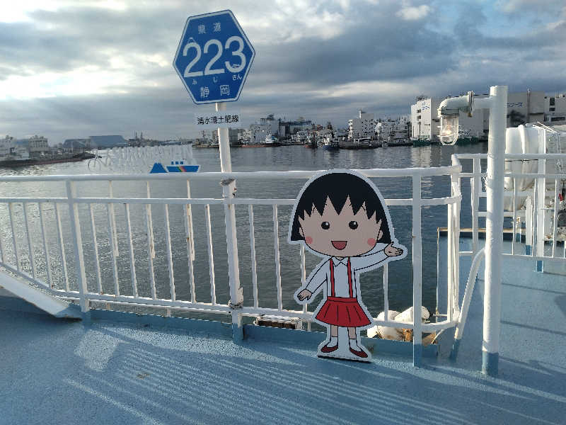 もっちーさんの極楽湯 三島店のサ活写真