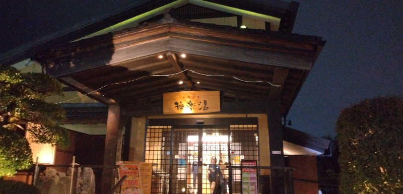 もっちーさんの極楽湯 三島店のサ活写真