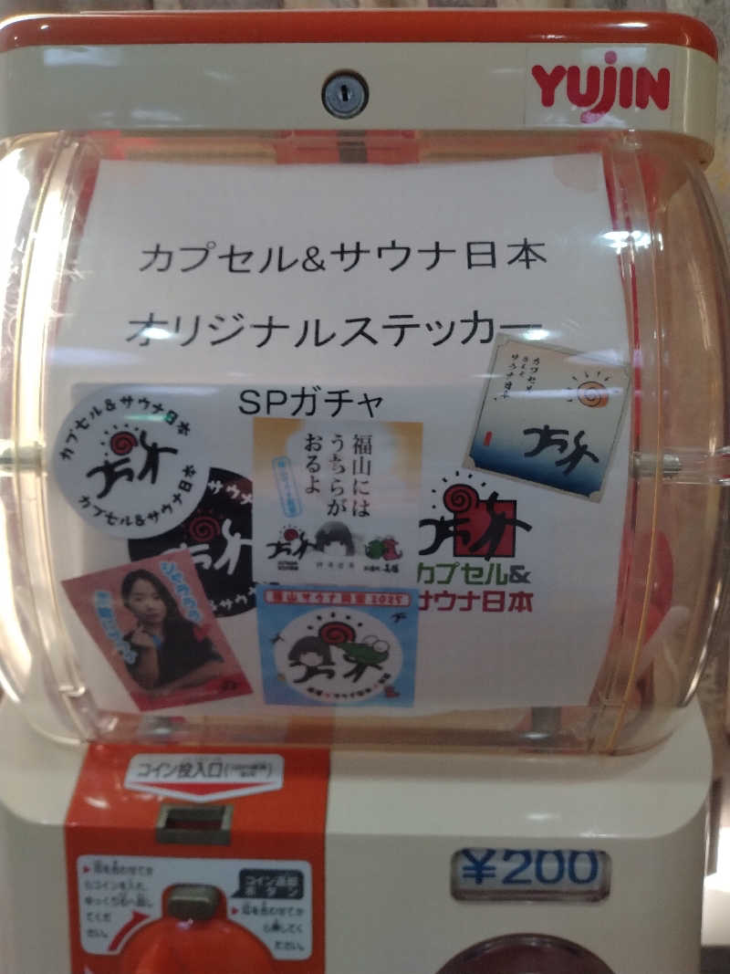 もっちーさんのカプセル&サウナ日本のサ活写真