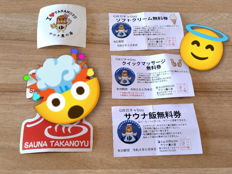 もっちーさんの富士山天然水SPA サウナ鷹の湯のサ活写真
