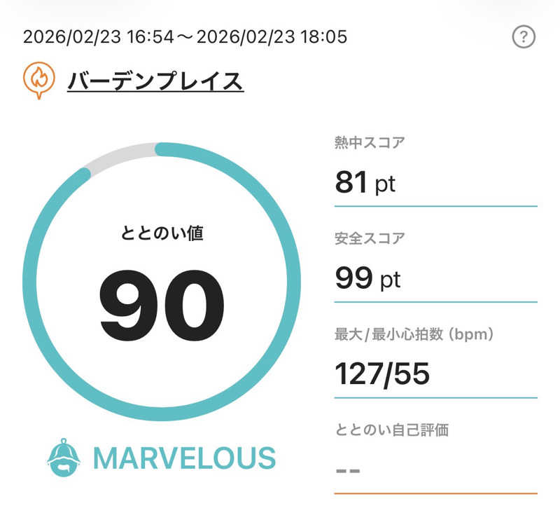 37TOOさんのバーデンプレイスのサ活写真