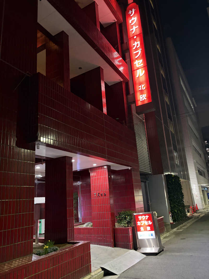 37TOOさんのサウナ&カプセルホテル 北欧のサ活写真