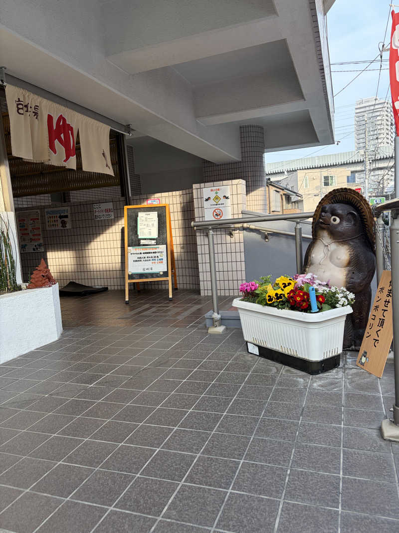 37TOOさんの西品川温泉 宮城湯のサ活写真