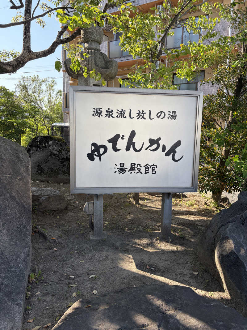 37TOOさんの湯殿館のサ活写真