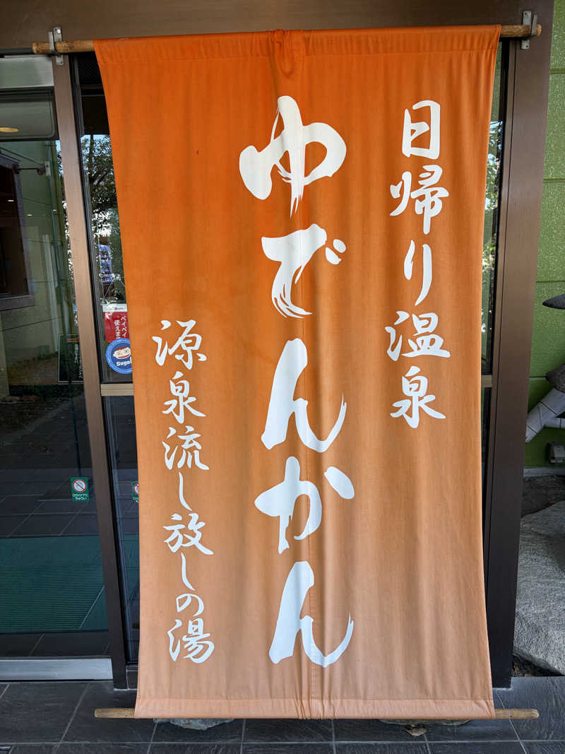 37TOOさんの湯殿館のサ活写真