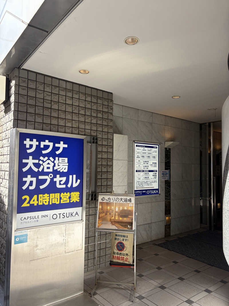 37TOOさんのカプセルイン大塚のサ活写真