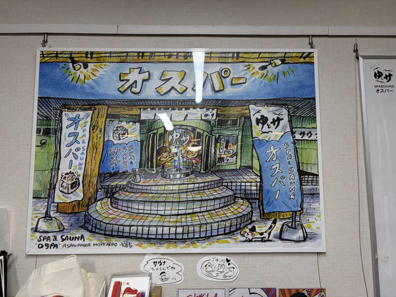 37TOOさんのSPA&SAUNA オスパーのサ活写真