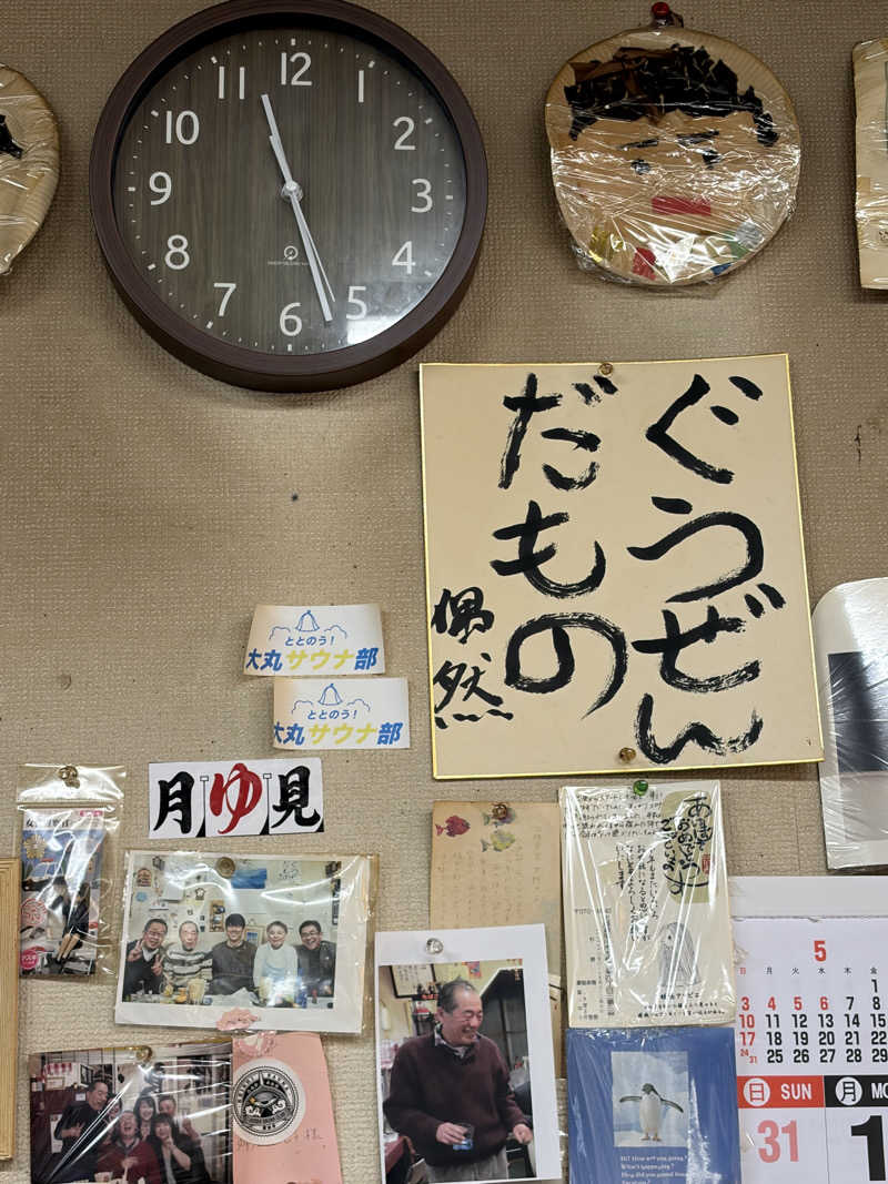 37TOOさんのSPA&SAUNA オスパーのサ活写真