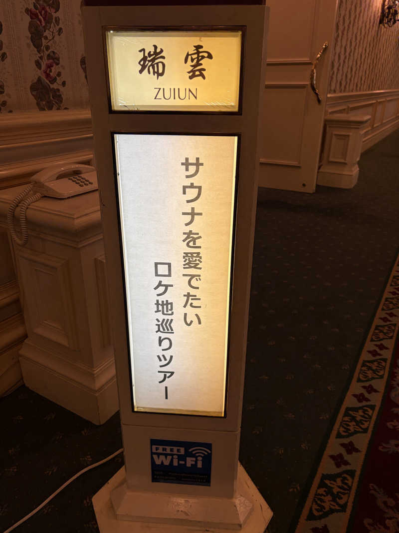 37TOOさんのOMO7旭川(おも) by 星野リゾート サウナプラトーのサ活写真