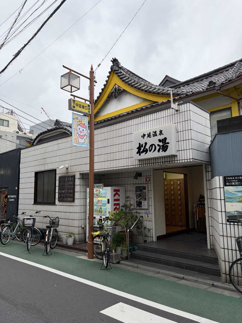 37TOOさんの中延温泉 松の湯のサ活写真