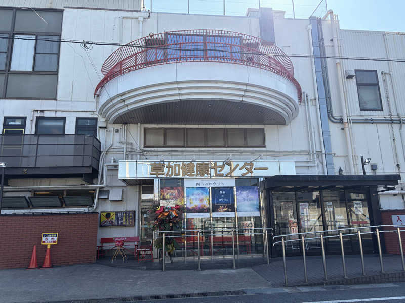 37TOOさんの湯乃泉 草加健康センターのサ活写真