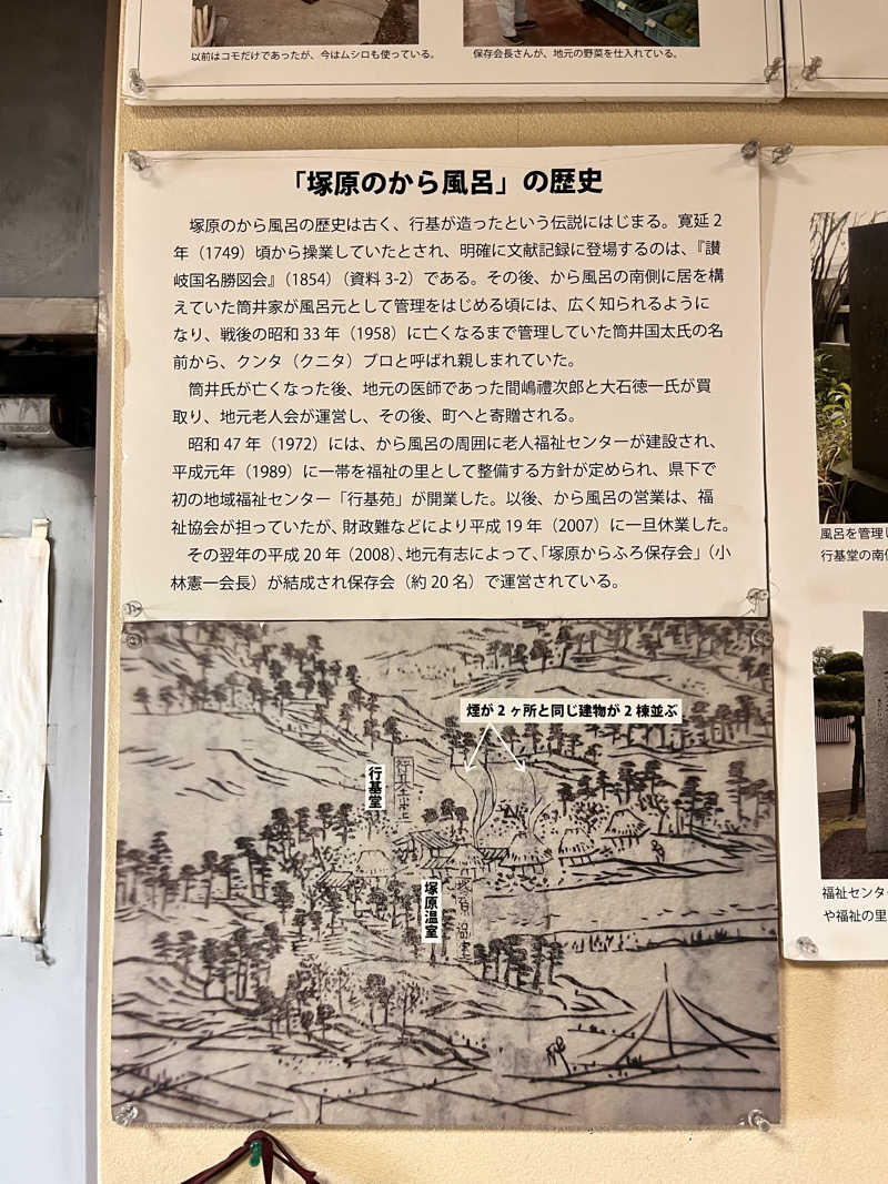 たさんの塚原から風呂(からふろ)のサ活写真