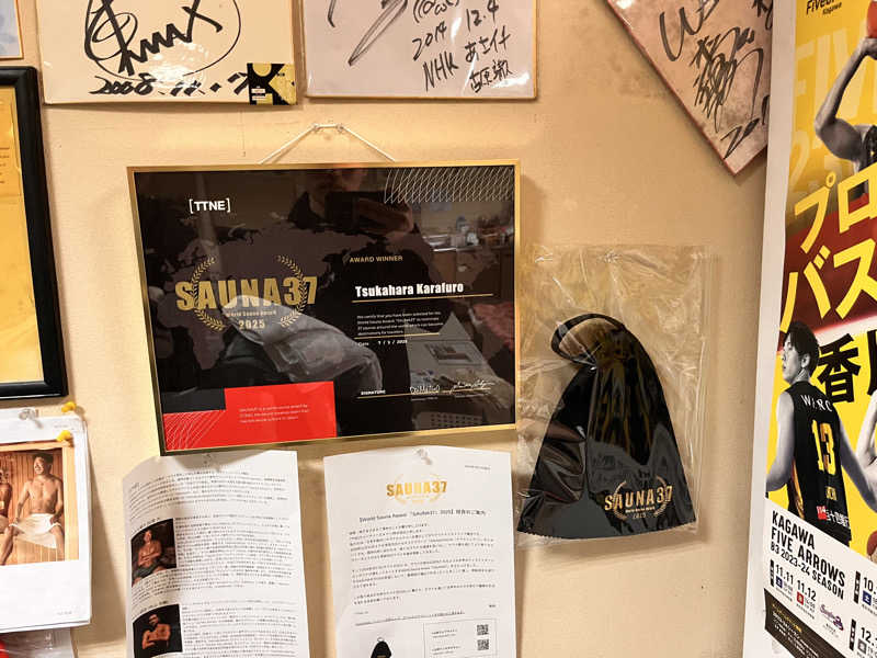 たさんの塚原から風呂(からふろ)のサ活写真