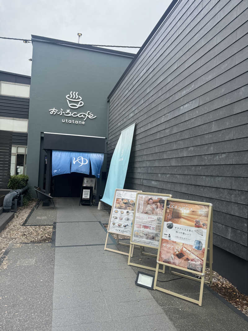 きききききききさんのおふろcafé utataneのサ活写真