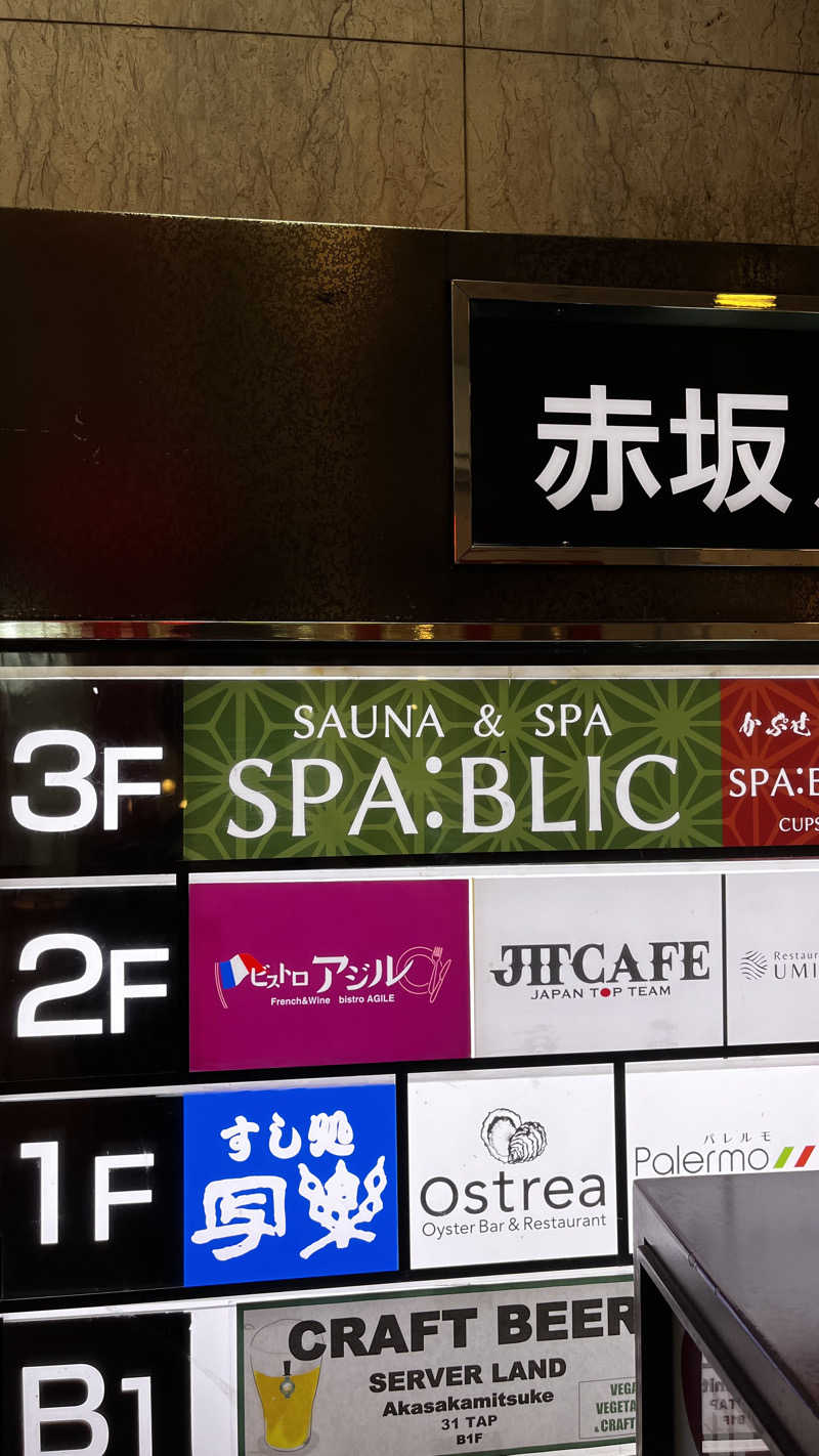 KennyさんのSPA:BLIC 赤坂湯屋のサ活写真