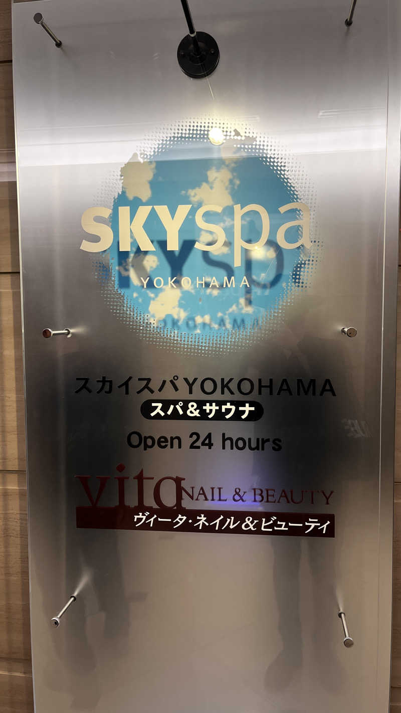 KennyさんのスカイスパYOKOHAMAのサ活写真