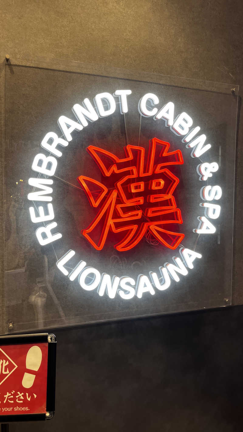 Kennyさんのライオンサウナ新橋 (レンブラントキャビン&スパ新橋内)のサ活写真