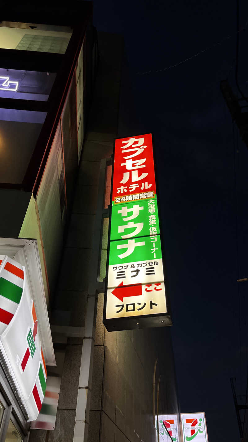 Kennyさんのサウナ&カプセルミナミ学芸大店のサ活写真