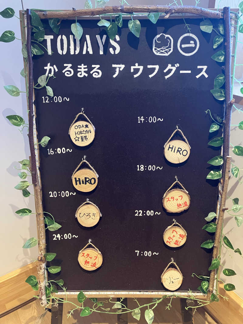 菅野さんのサウナ&ホテル かるまる池袋のサ活写真