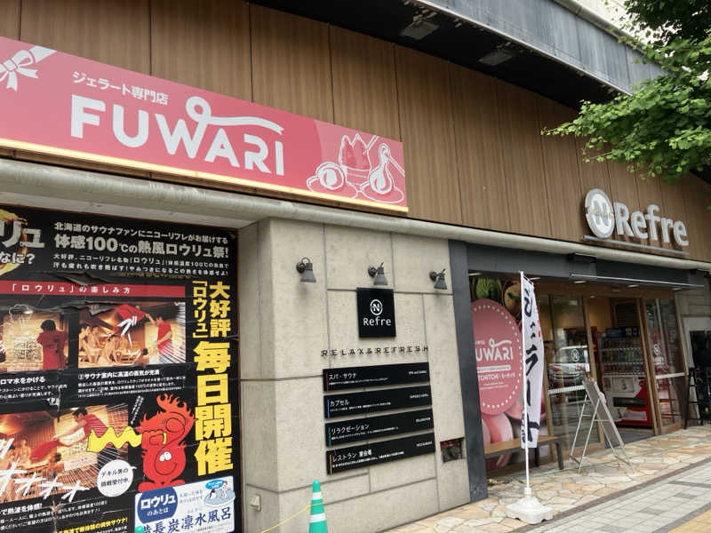 菅野さんのニコーリフレ SAPPOROのサ活写真