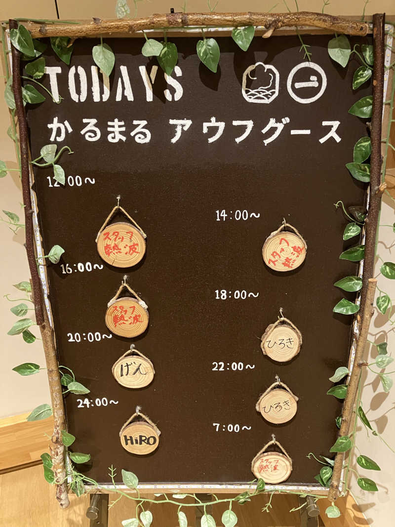 菅野さんのサウナ&ホテル かるまる池袋のサ活写真