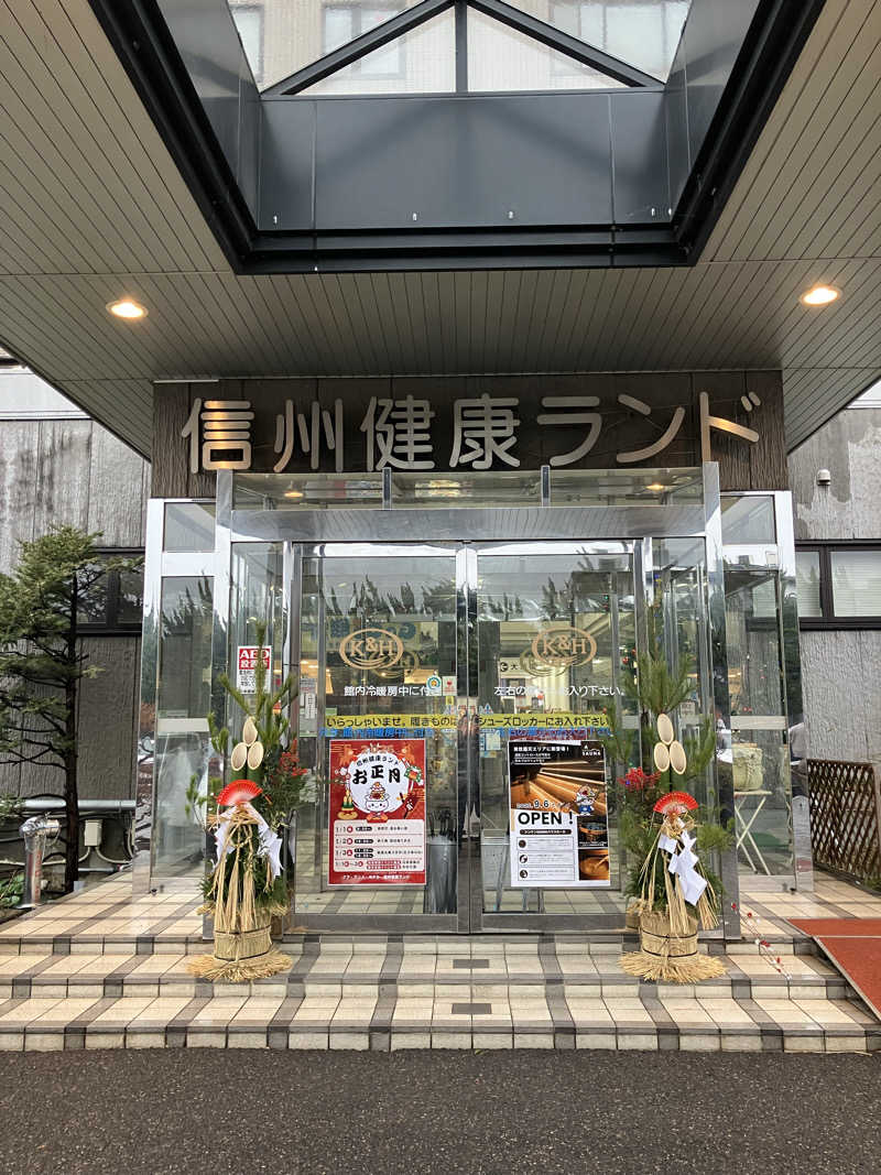 菅野さんの信州健康ランドのサ活写真