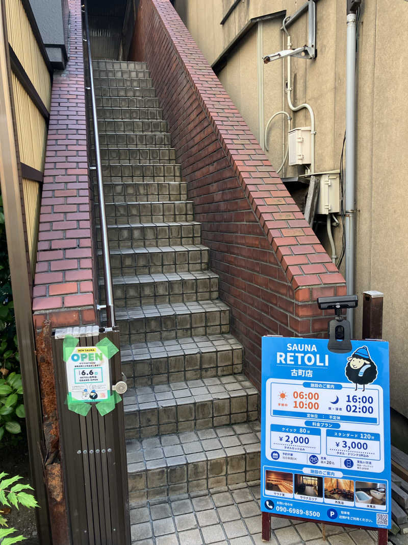 菅野さんのRETOLI古町店のサ活写真