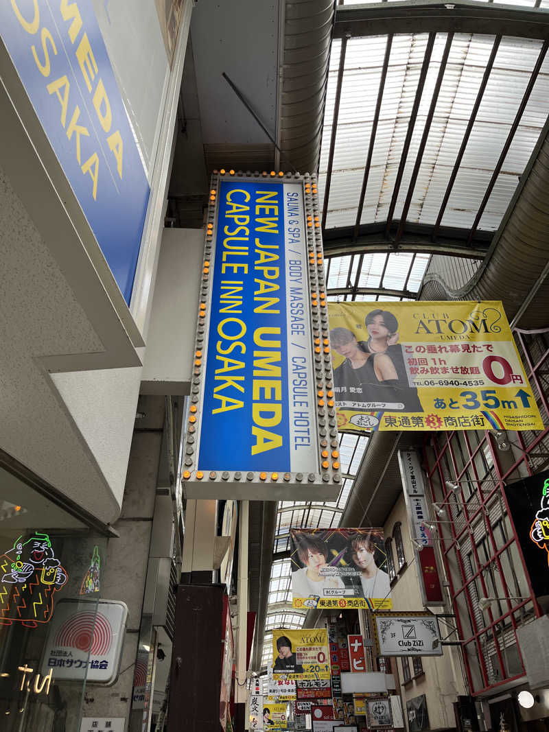 KO815さんのニュージャパン 梅田店(カプセルイン大阪)のサ活写真