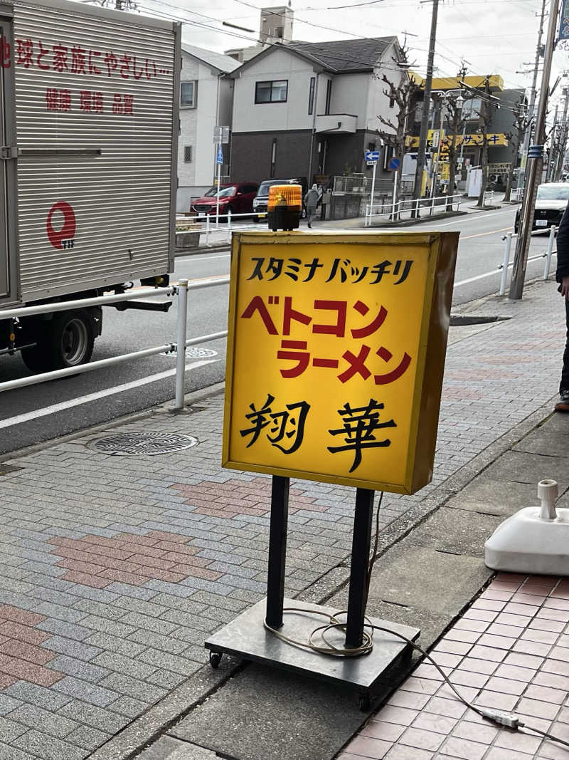 KO815さんの天空SPA HILLS 竜泉寺の湯 名古屋守山本店のサ活写真