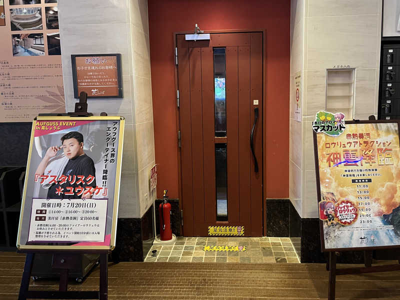 KO815さんの名東温泉 花しょうぶのサ活写真