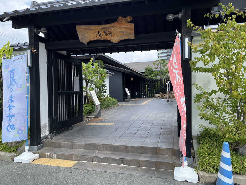 KO815さんの湯の華廊のサ活写真
