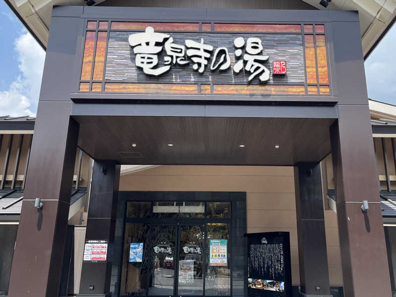 KO815さんの天空SPA HILLS 竜泉寺の湯 名古屋守山本店のサ活写真