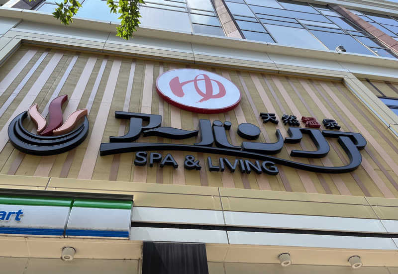 KO815さんの天然温泉アーバンクア SPA & LIVINGのサ活写真