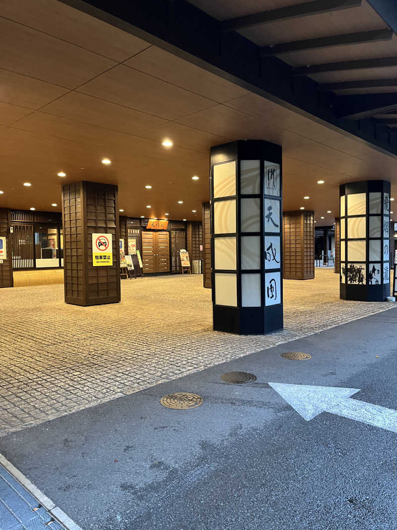 KO815さんの箱根湯本温泉 天成園のサ活写真