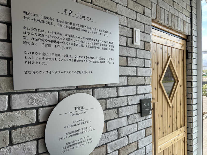 かんさんのSAUNA Otaru archのサ活写真