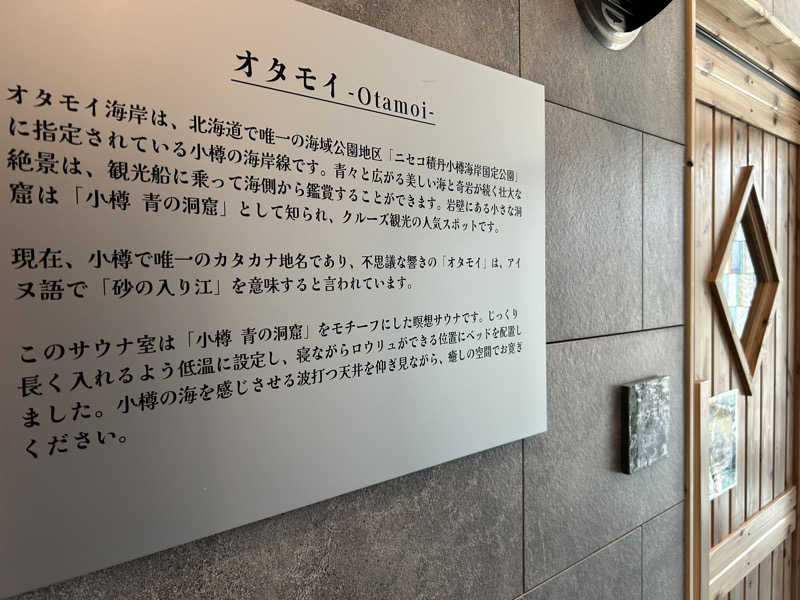 かんさんのSAUNA Otaru archのサ活写真