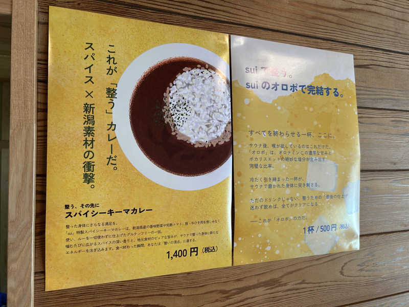 かんさんのバレルサウナsuiのサ活写真