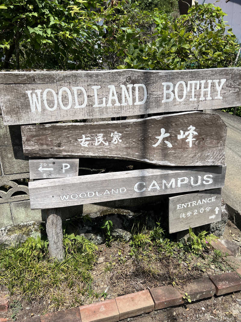 たつさんのWOODLAND BOTHYのサ活写真