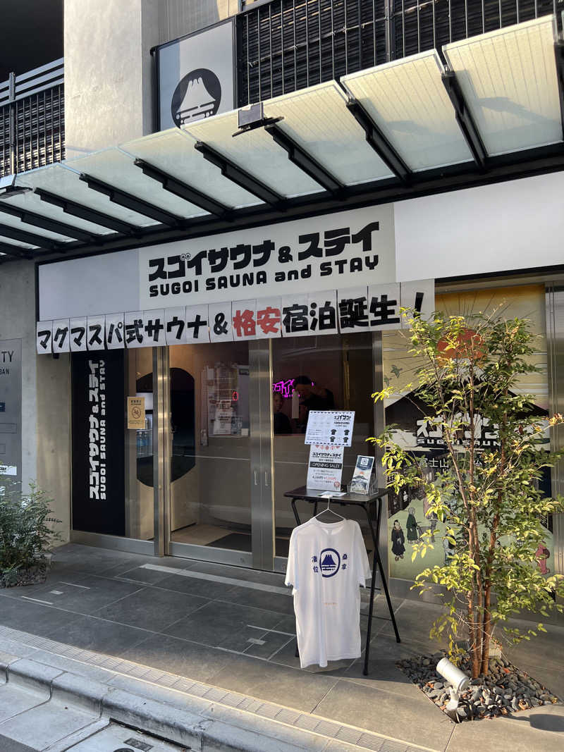 たつさんのスゴイサウナ&ステイ麻布十番駅前店のサ活写真