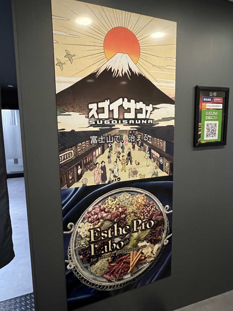 たつさんのスゴイサウナ五反田駅前店のサ活写真