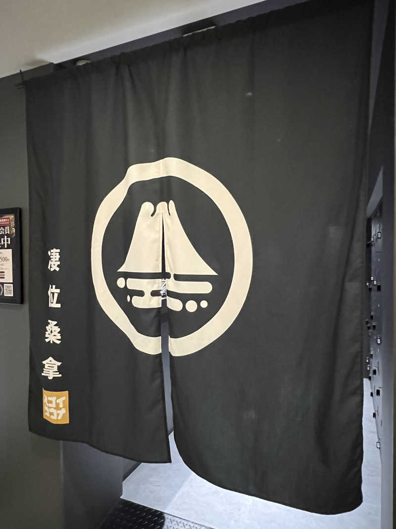 たつさんのスゴイサウナ五反田駅前店のサ活写真